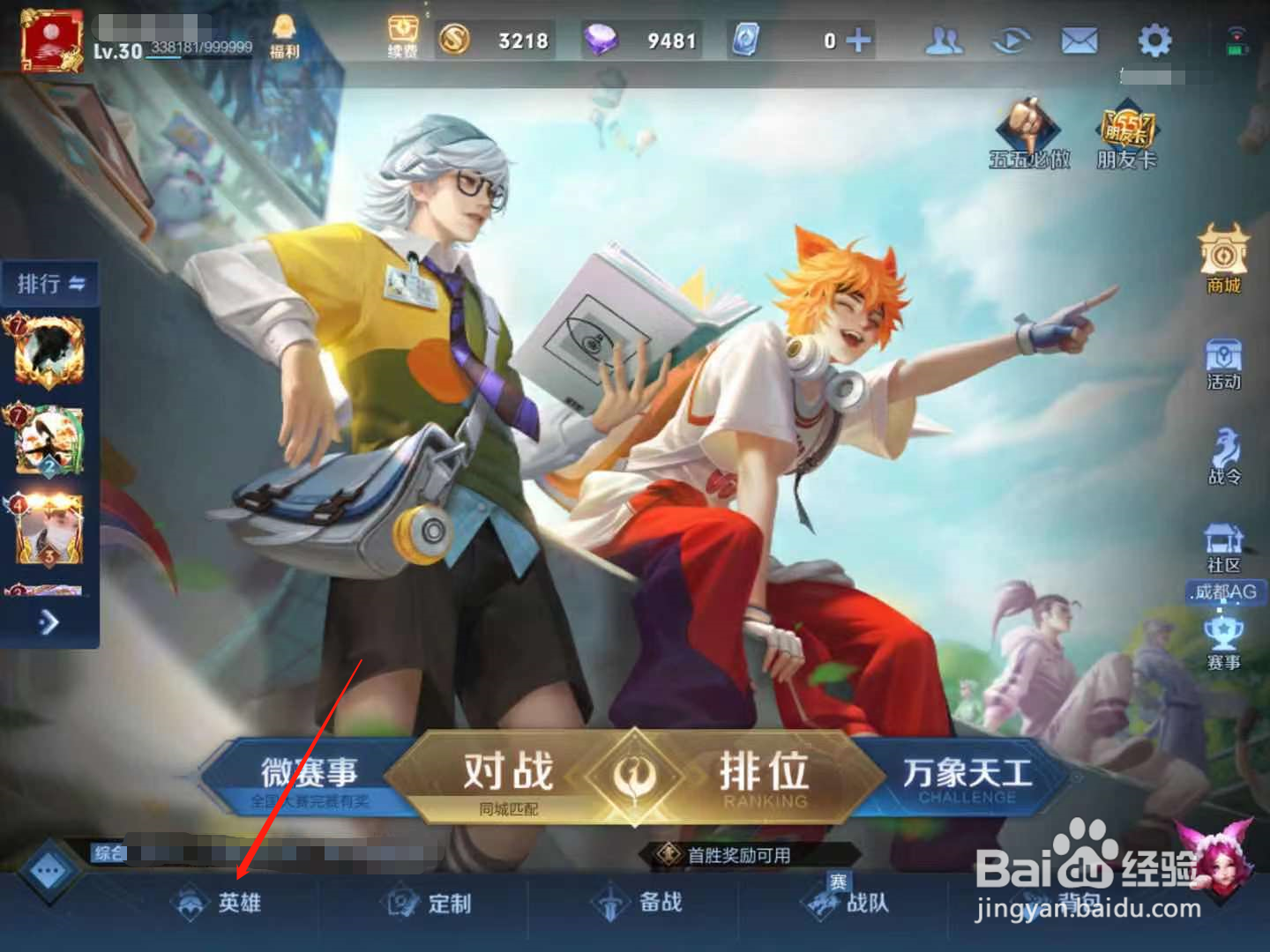王者荣耀墨子最强出装