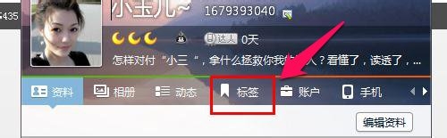QQ好友怎么添加“特殊兴趣”的朋友？