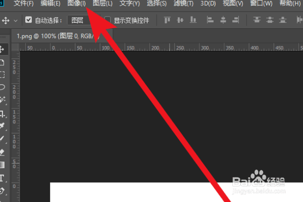 PS如何修改图片像素大小？