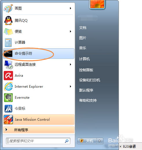 小k教你在win7上安装Java全套开发环境