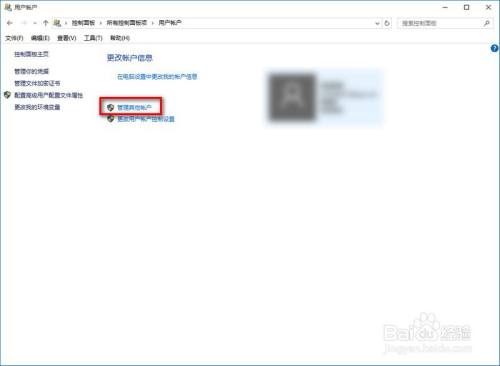 win10来宾帐户启用方法