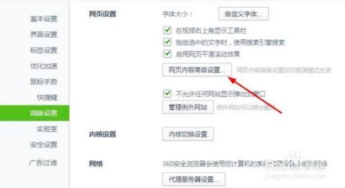 360浏览器无法检测摄像头怎么办