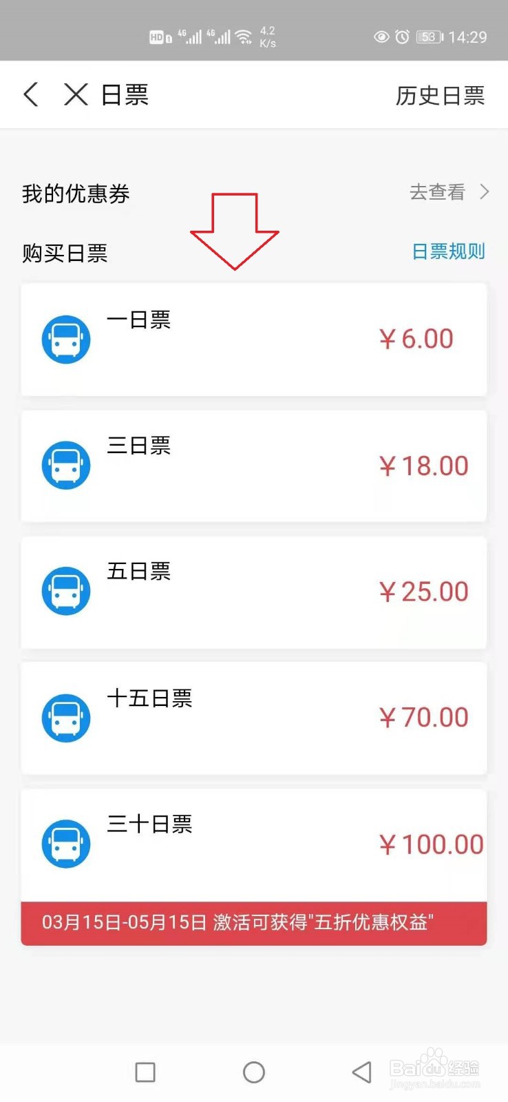 济南公交卡怎么在手机上充值