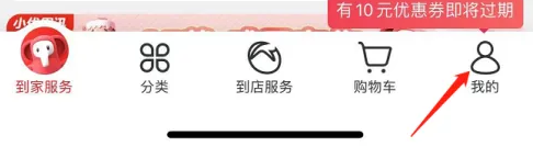 大润发优鲜设置支付密码教程