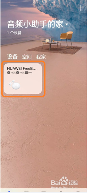 华为freebuds5i在哪设置降噪