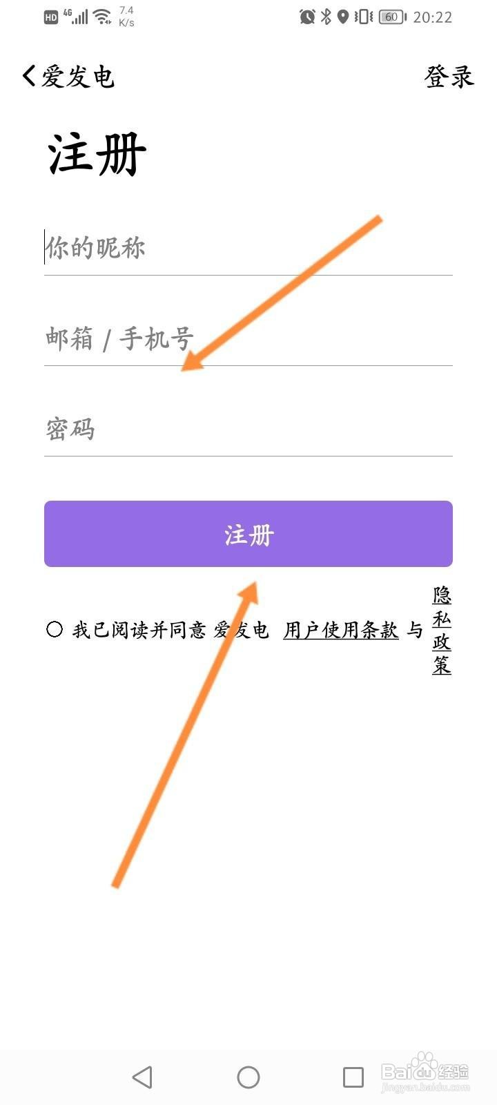 爱发电怎么注册账号