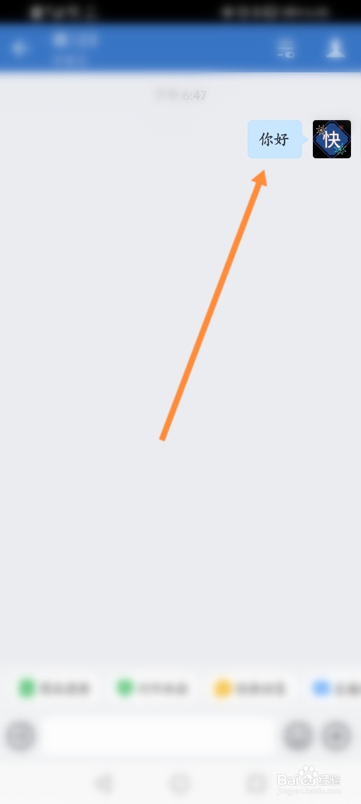 企业微信怎么删除聊天记录