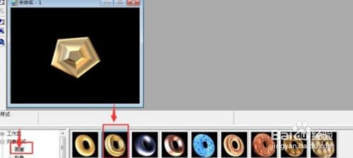 ulead cool 3d五边形如何自定义红色画廊样式
