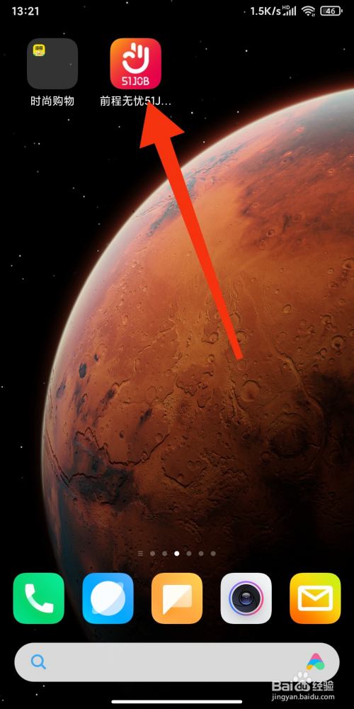 前程无忧如何关闭个性化推荐