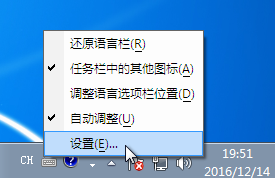 win7如何添加和删除输入法