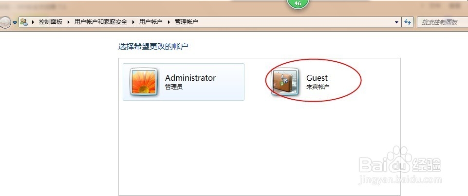 如何开启win7旗舰版来宾账户,同台电脑不同权限