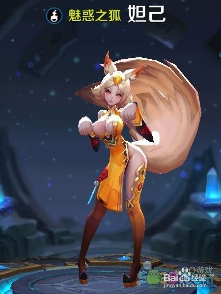 王者荣耀妲己皮肤了解