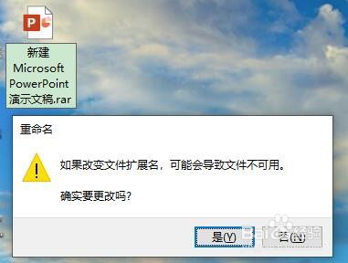 如何导出PPT中的GIF动态图片