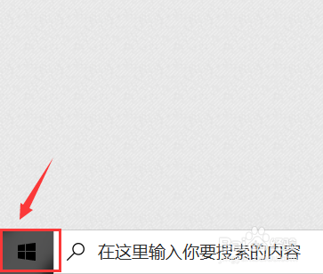 win10怎么取消开机密码