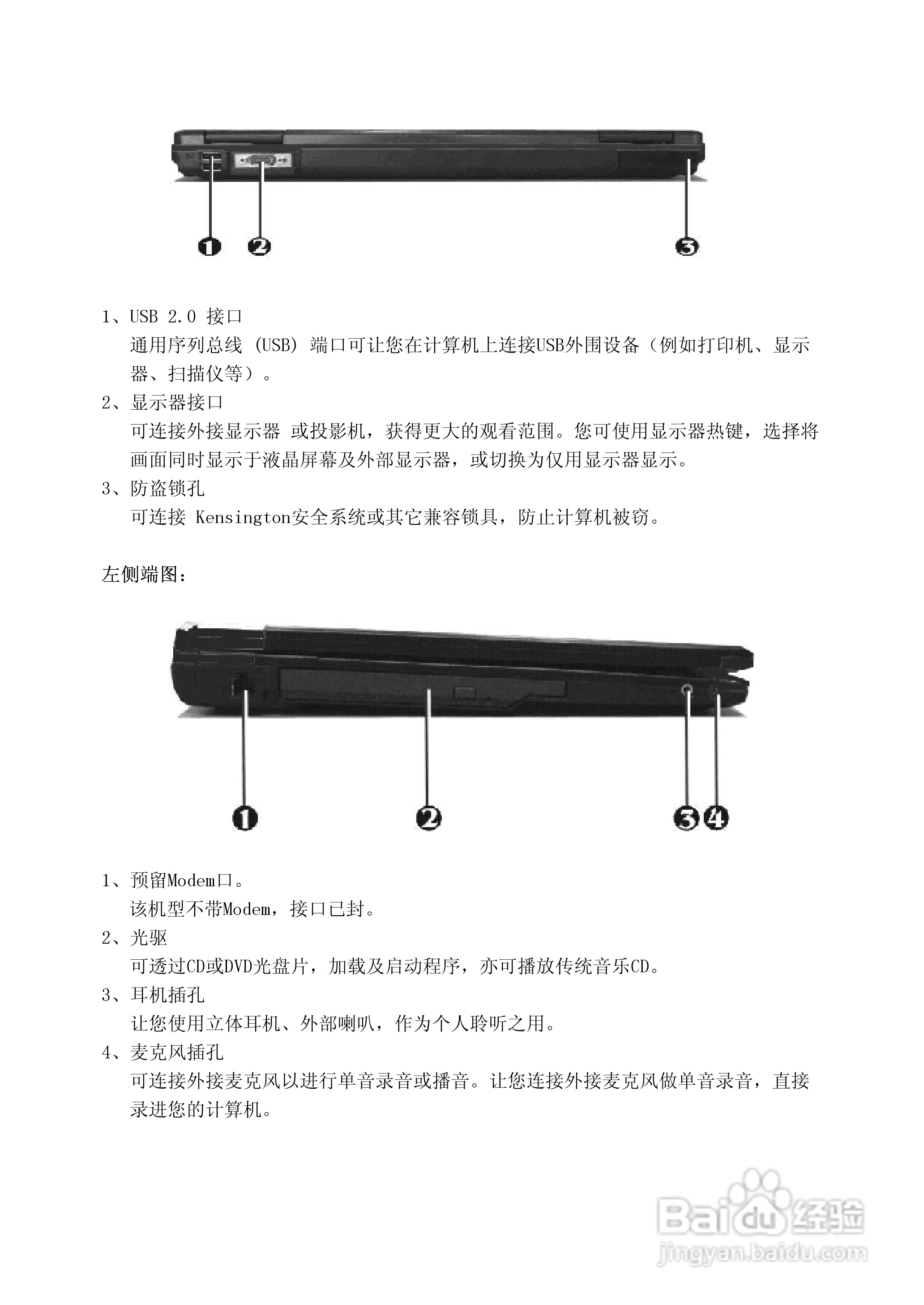 Founder方正A511V笔记本电脑使用说明书:[2]