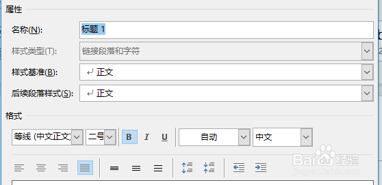 段落修改样式的方法？