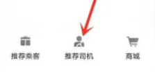 t3出行注册成为车主的方法