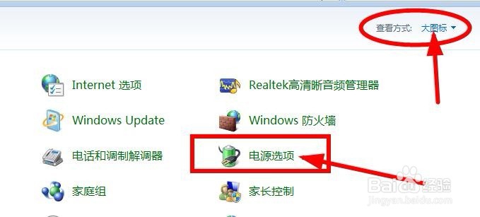 电脑计算机怎么设置成不黑屏或者不进入睡眠状态
