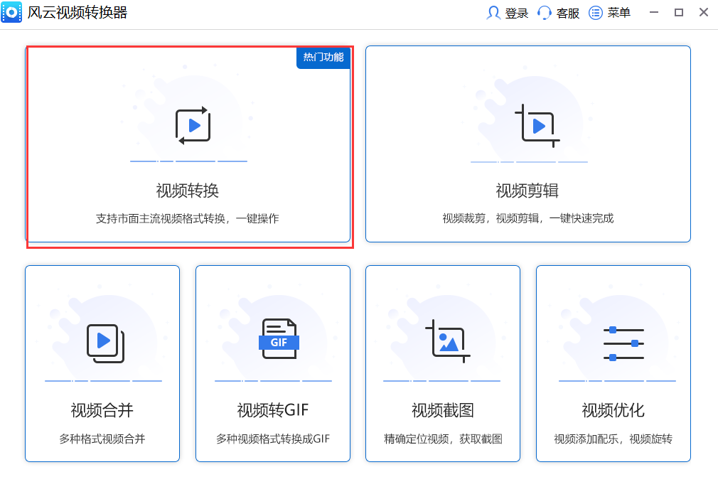 mov转mp4格式怎么操作简单的方法教给你!