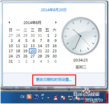 QQ聊天时间与电脑显示的时间不一致