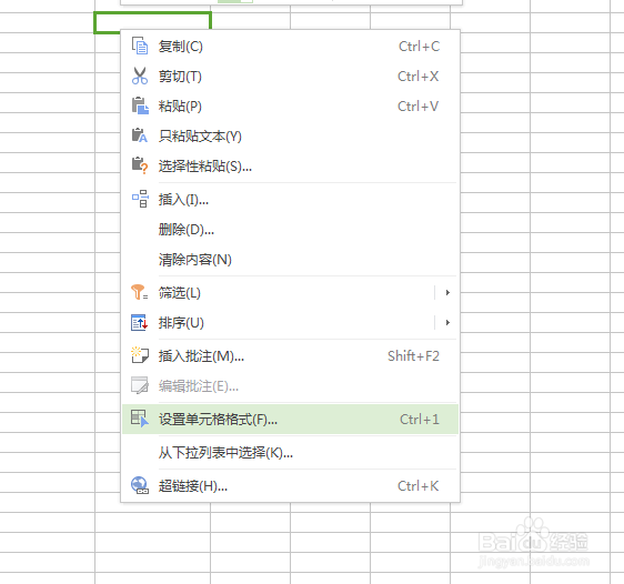 WPS excel想保护单元格怎么操作