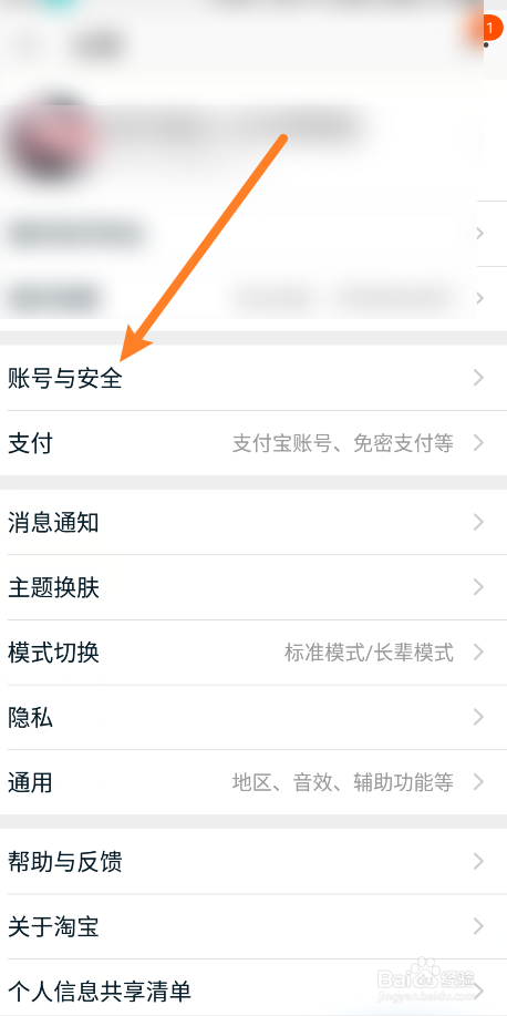 淘宝怎么查看账号日志