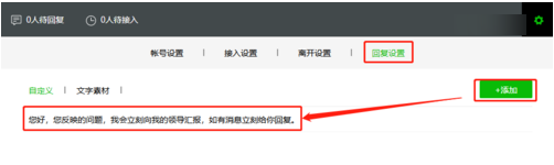 微信公众平台的客服功能如何使用?