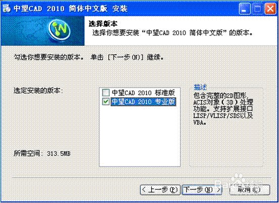CAD2010怎样安装教程方法