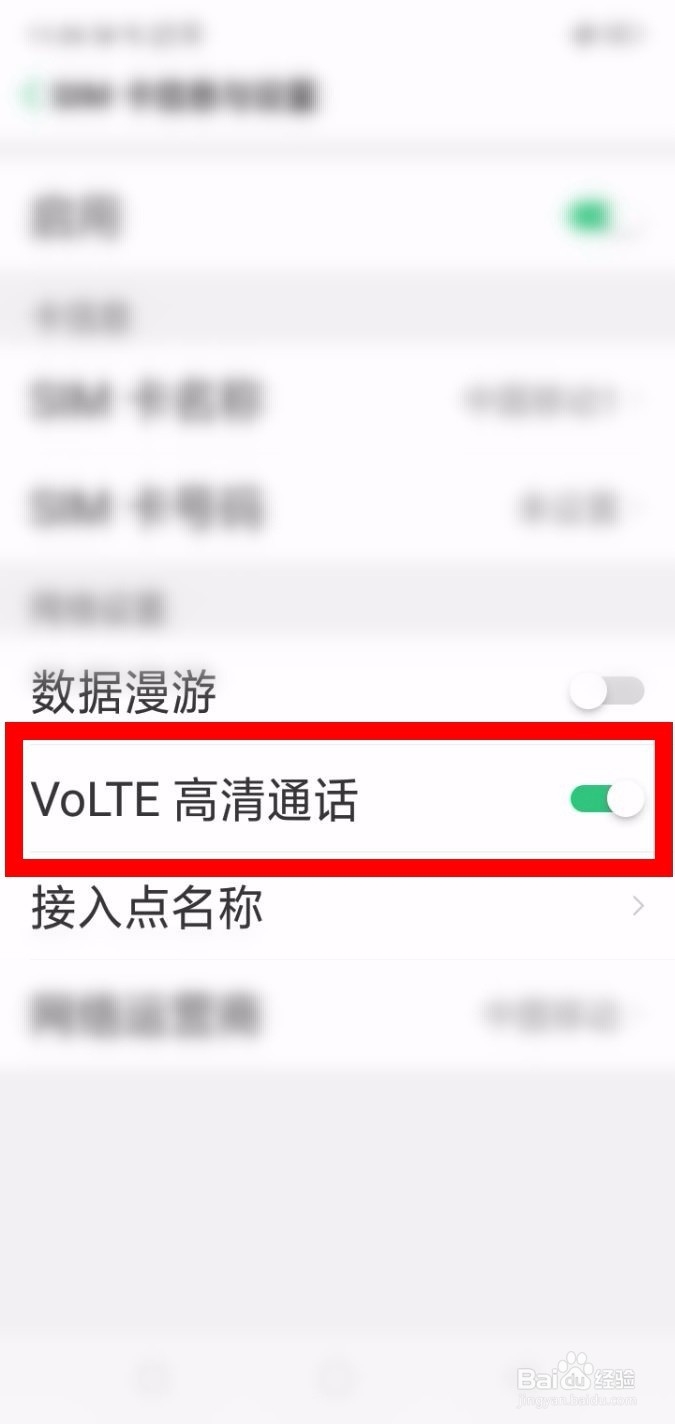 oppo手机怎么关闭hd高清通话