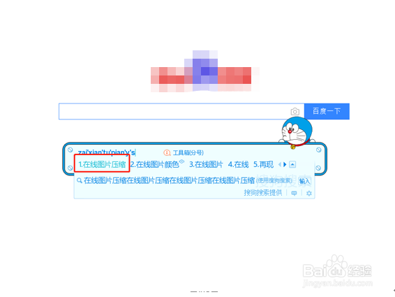 怎样压缩图片并输出为JPG格式