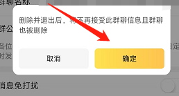 美团怎么退出粉丝群