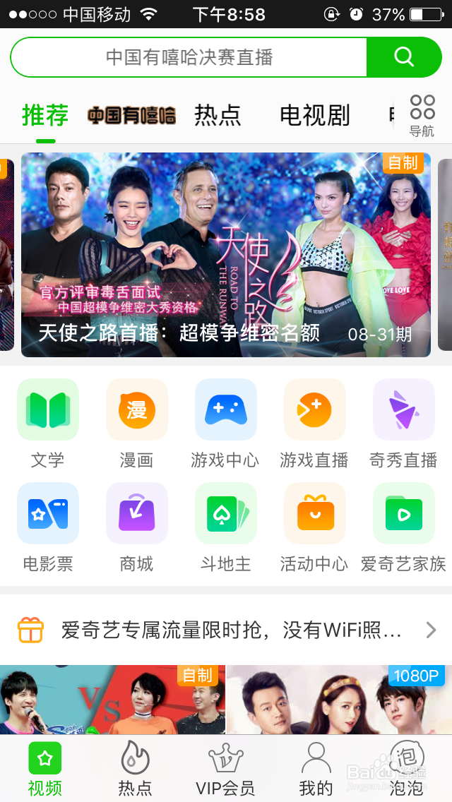 爱奇艺会员购买攻略