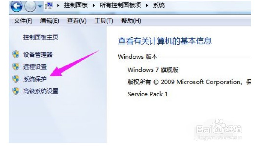 win7恢复出厂设置的方法 win7怎么恢复出厂设置