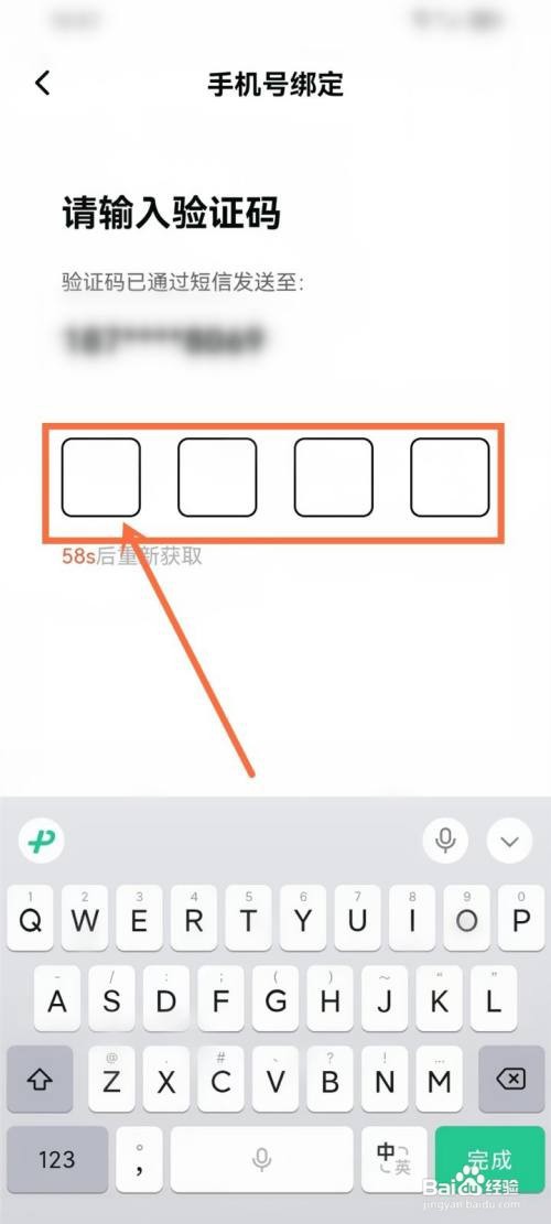 点点穿书app里面的手机号如何绑定？