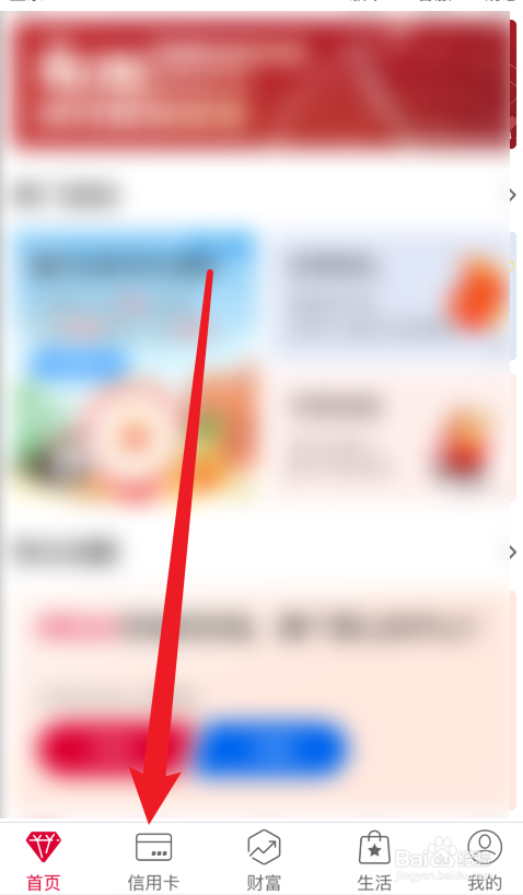 中国银行APP信用卡余额转出在哪里？