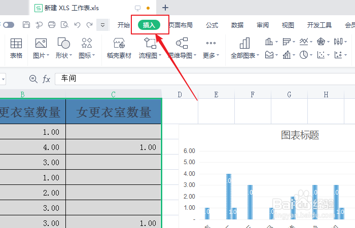 如何在excel中插入“新冠”防护元素图标素材?