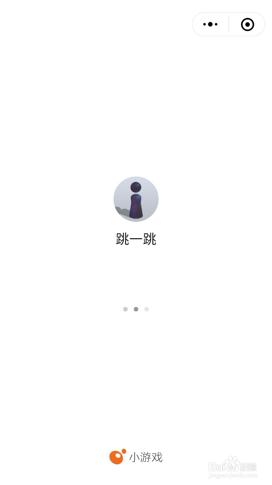微信怎么打开【跳一跳】小游戏