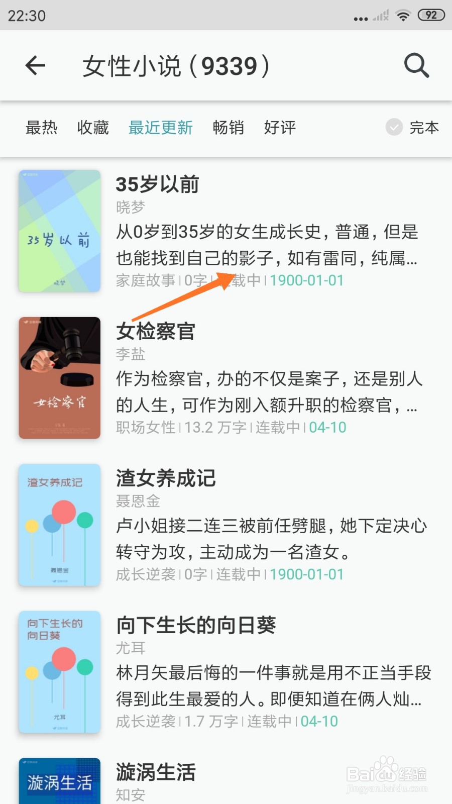 豆瓣阅读中哪里查看也能找到自己的影子