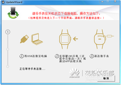 华为儿童手表荣耀小k无法开机如何解决