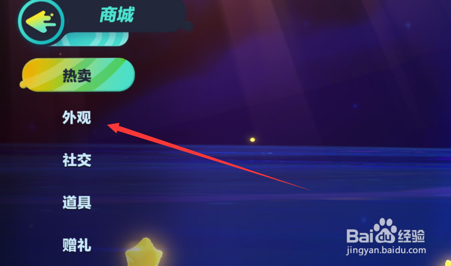 蛋仔派对如何获得皮肤