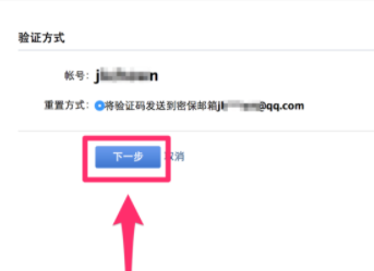 企业邮箱密码忘了怎么重置密码