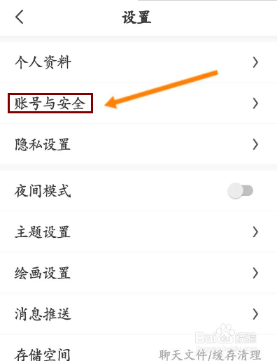 画世界怎么绑定熊猫绘画账号