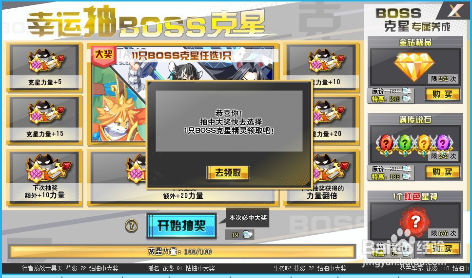 奥奇传说鼠队boss精灵怎么获得