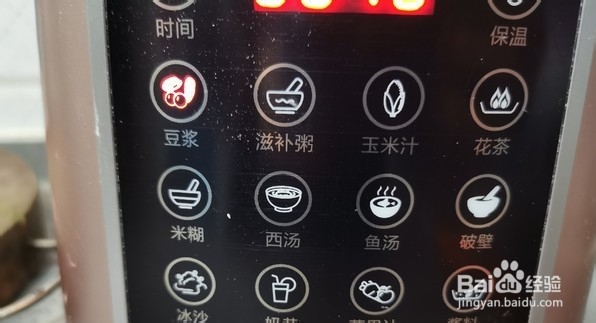 营养的花生牛奶