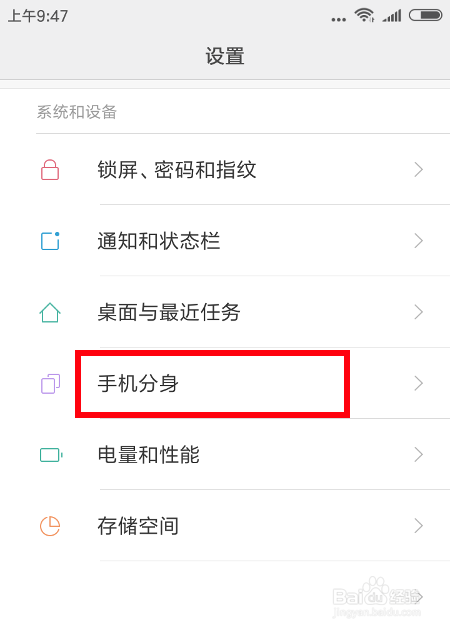 miui8分身密码失效提示密码错误怎么办