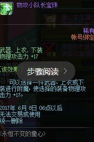 dnf童心派送员怎么玩