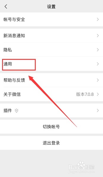 微信聊天记录如何备份