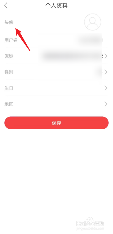 翻阅小说APP怎么去设置头像