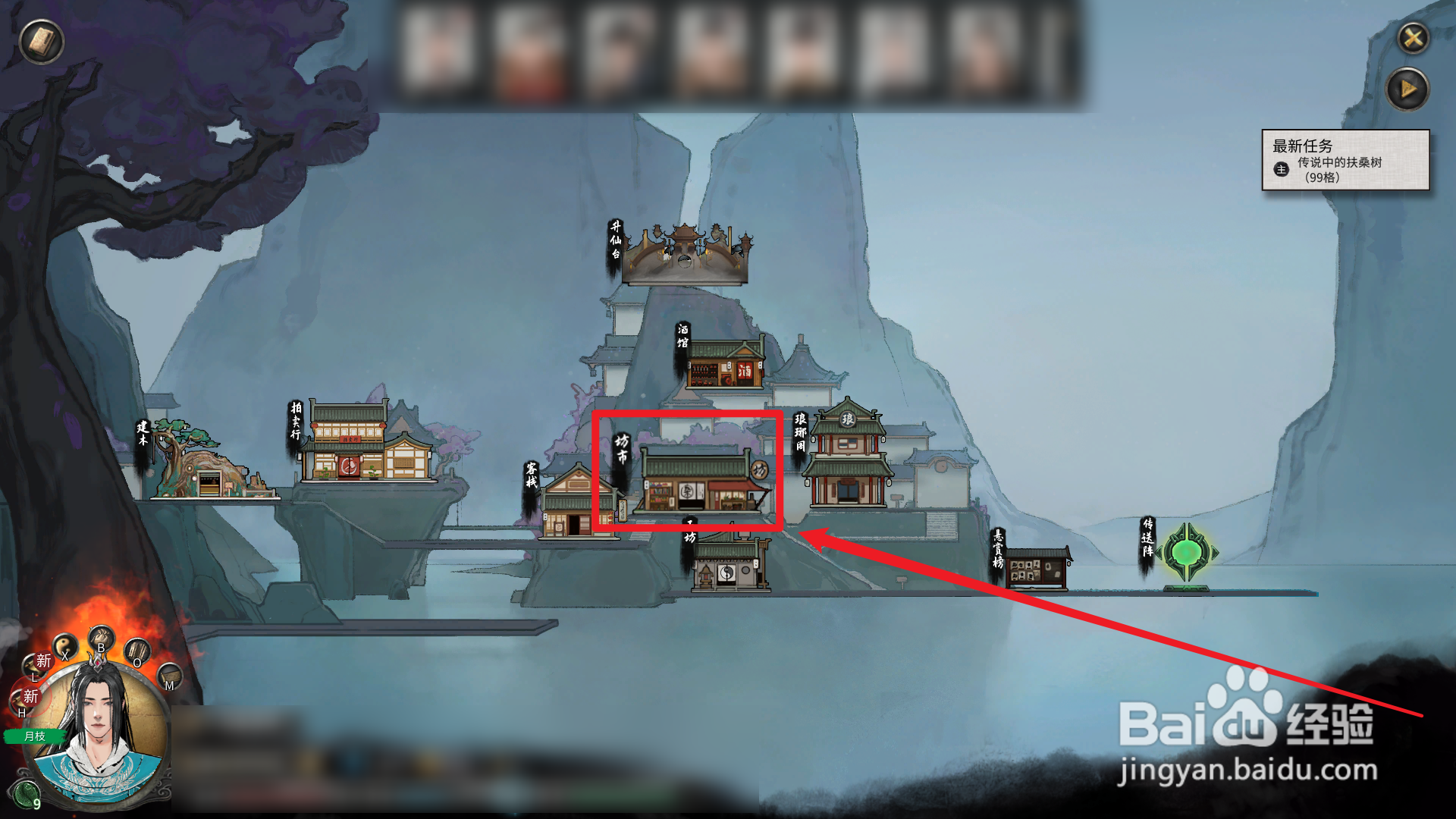 鬼谷八荒六品活血丹怎么获得