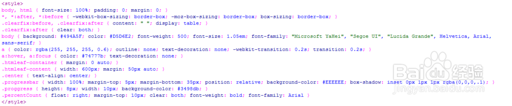 用jQuery+html+css实现带彩色进度条样